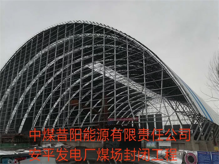 天津发电厂煤场封闭工程